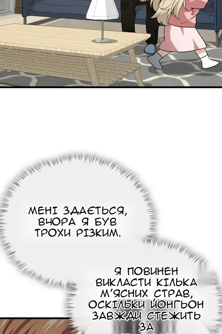 Сторінка 61