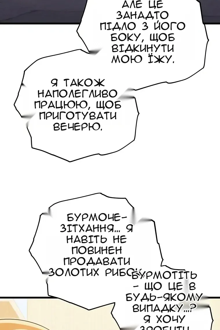 Сторінка 84