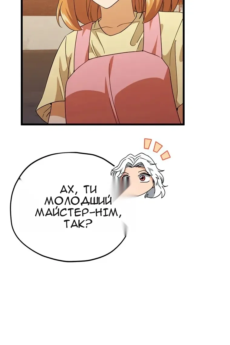 Сторінка 87