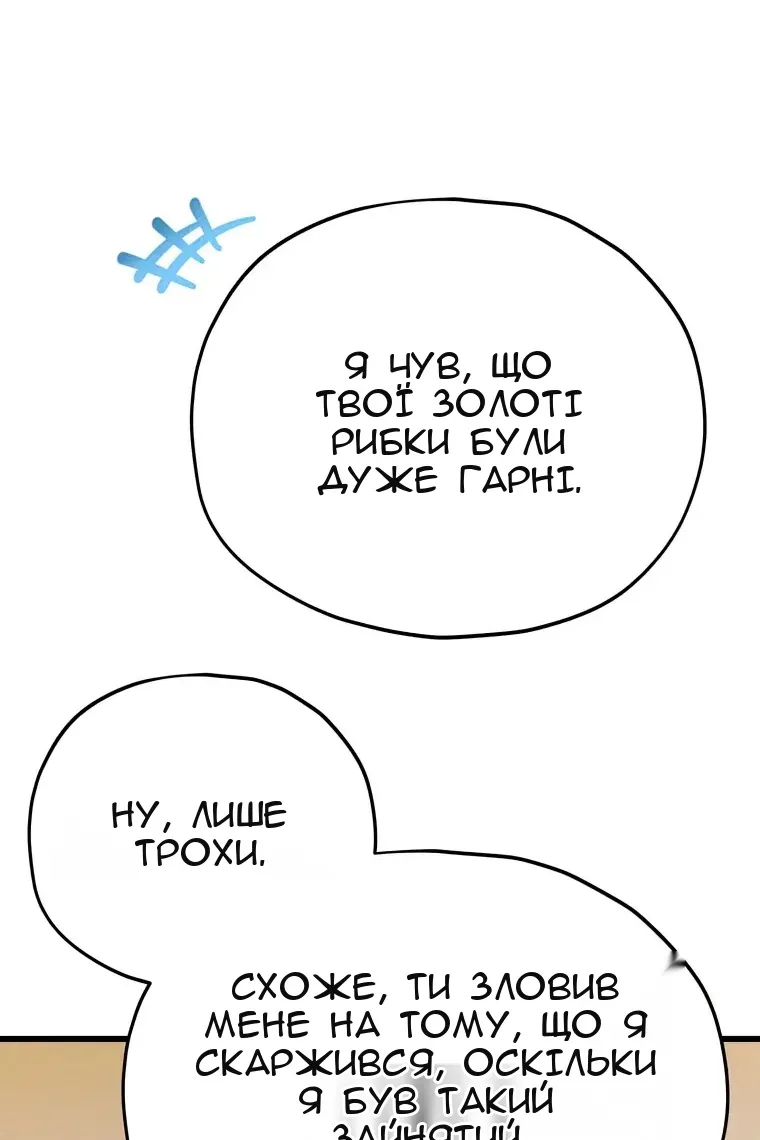 Сторінка 88