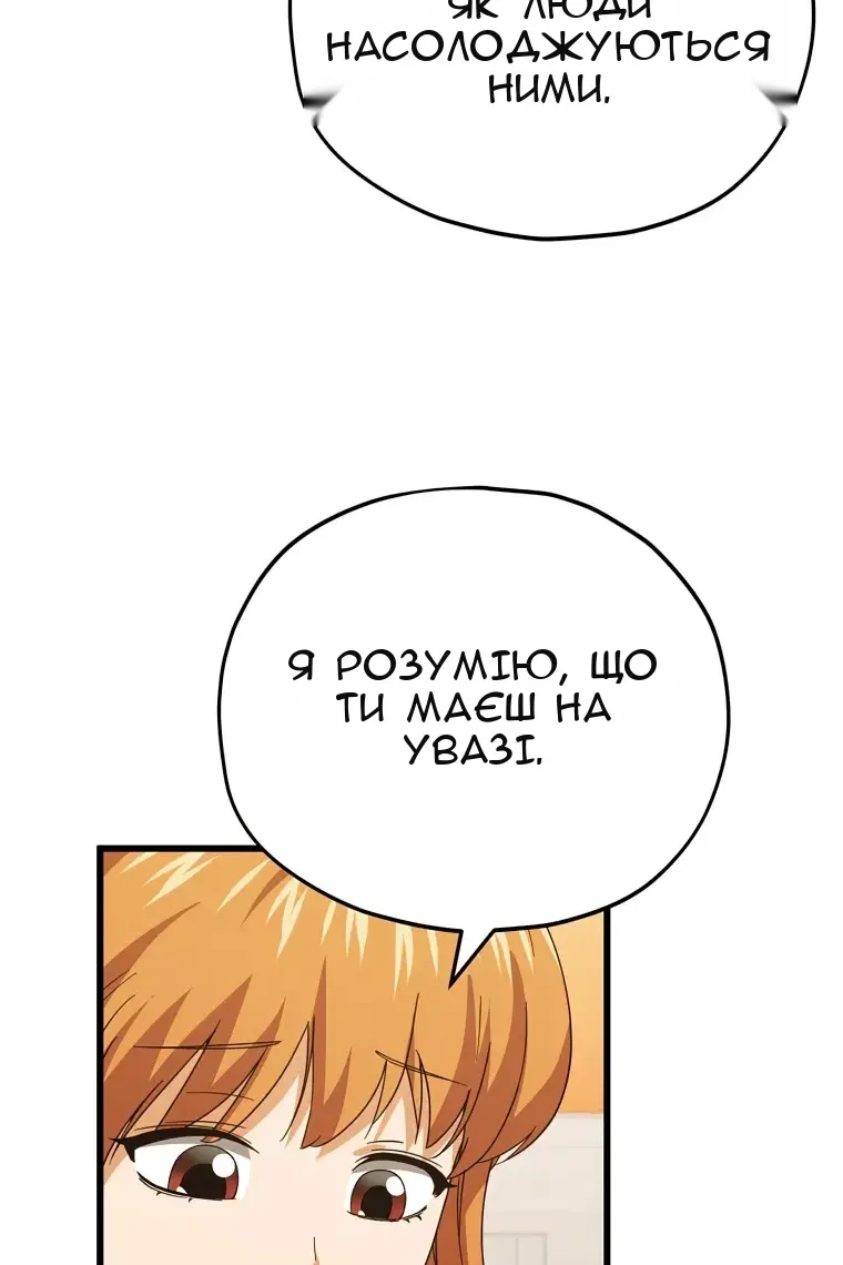 Сторінка 90