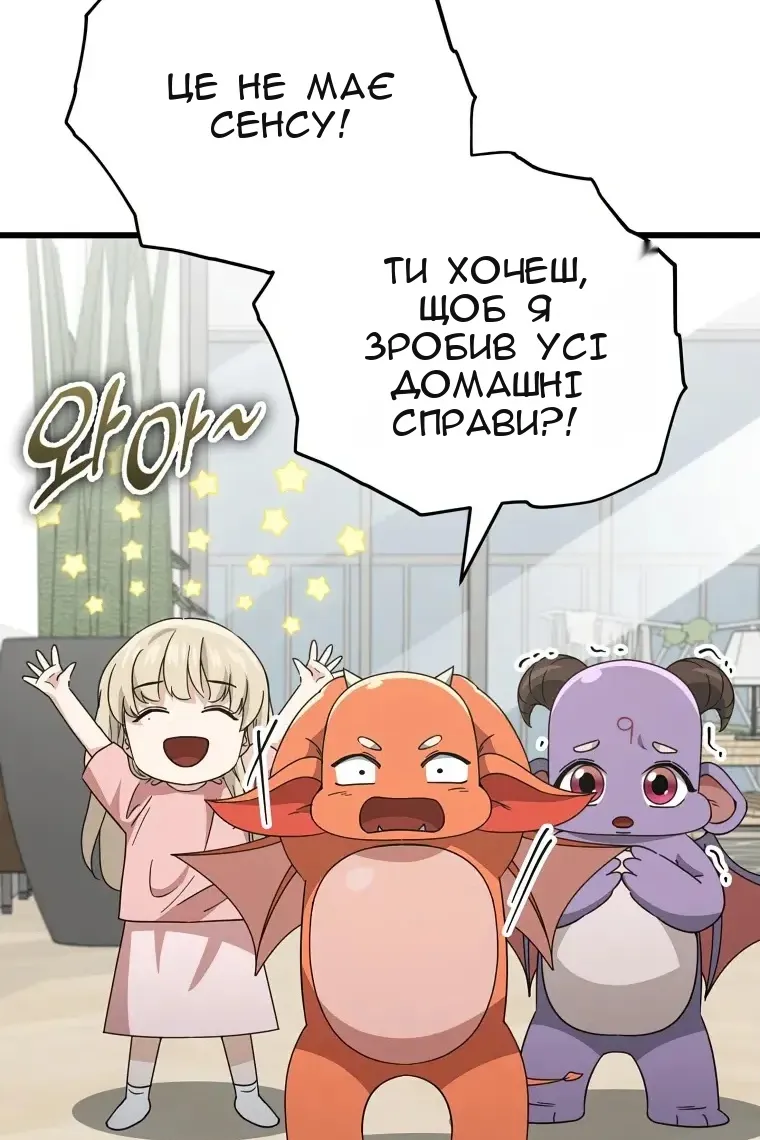 Сторінка 8