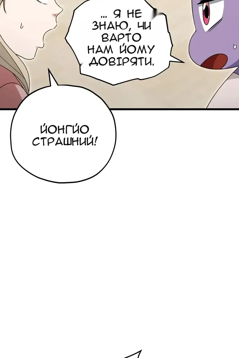 Сторінка 47