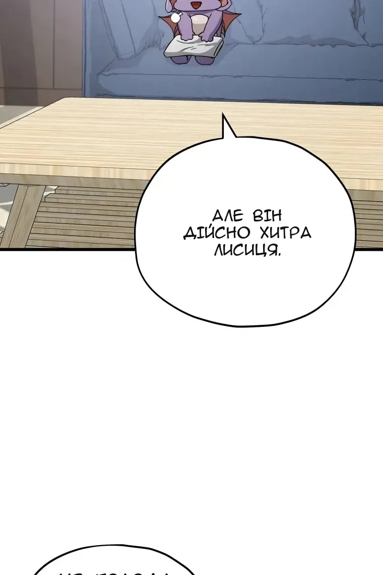 Сторінка 52