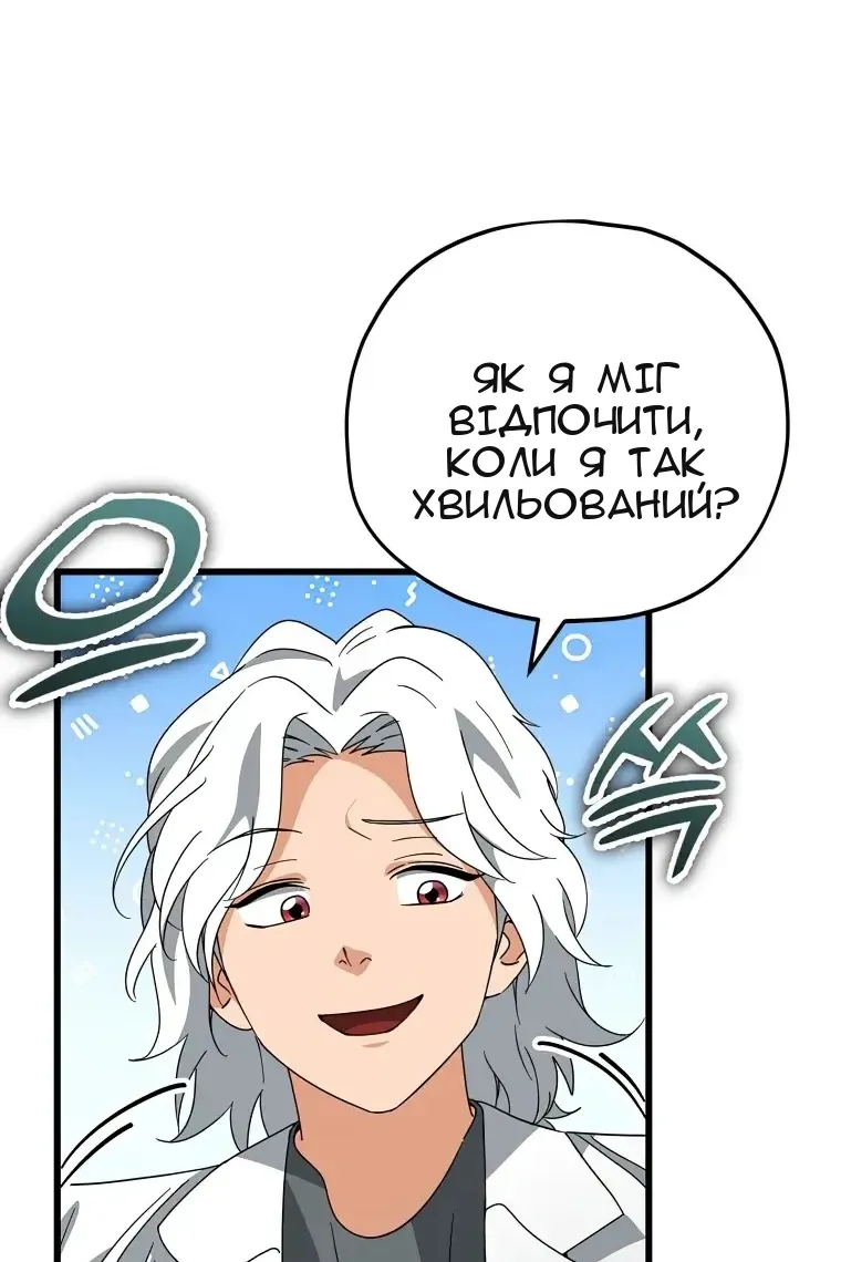 Сторінка 61