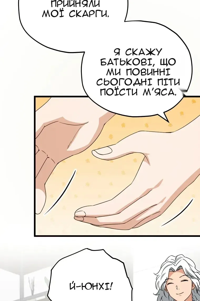 Сторінка 86