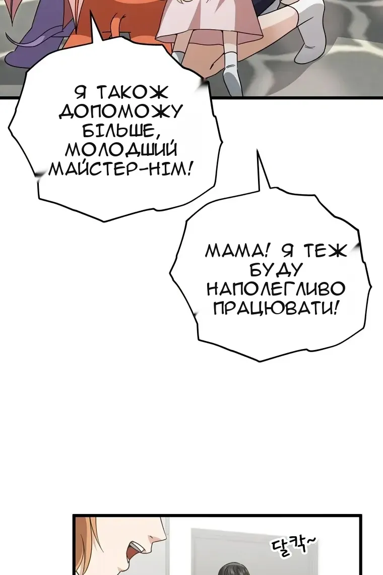 Сторінка 88