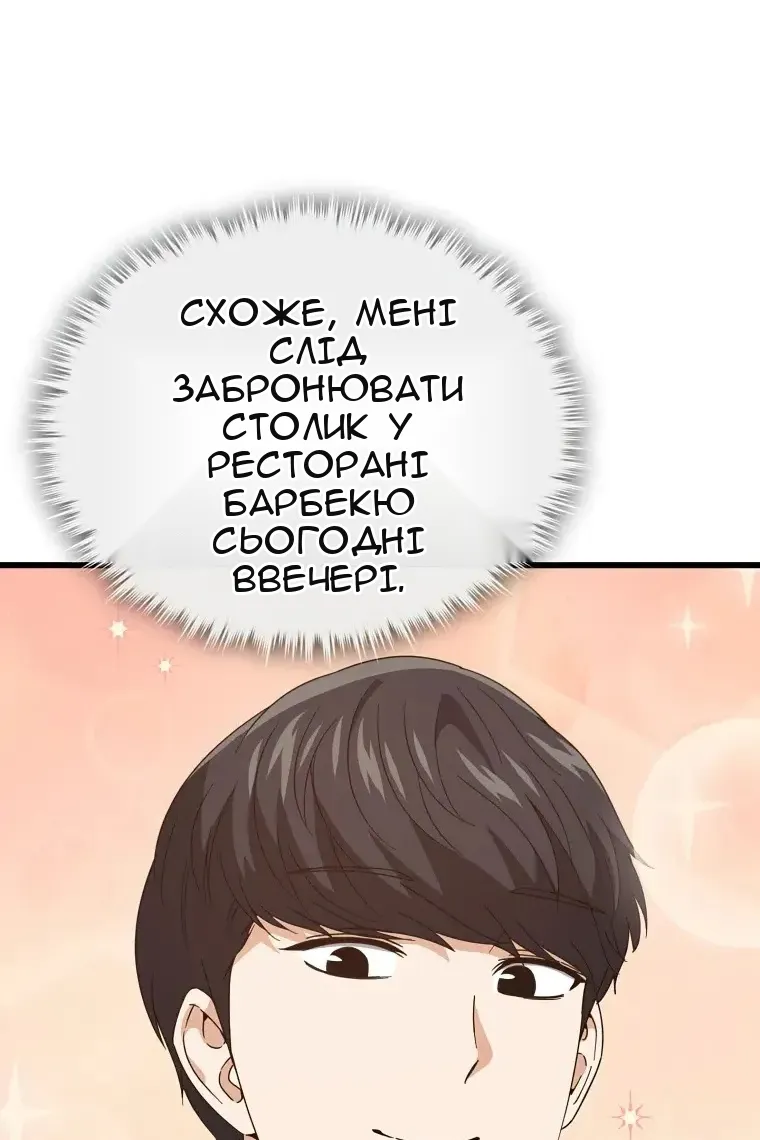 Сторінка 90
