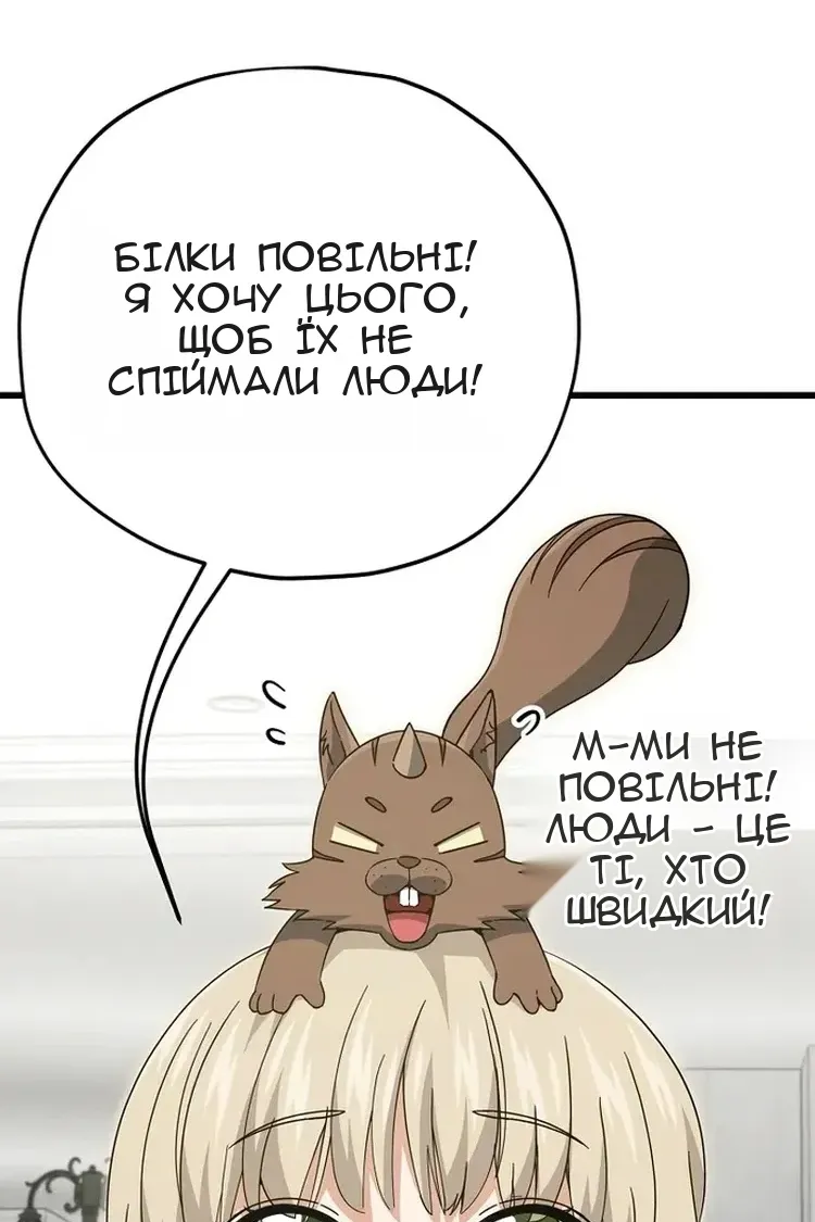 Сторінка 7