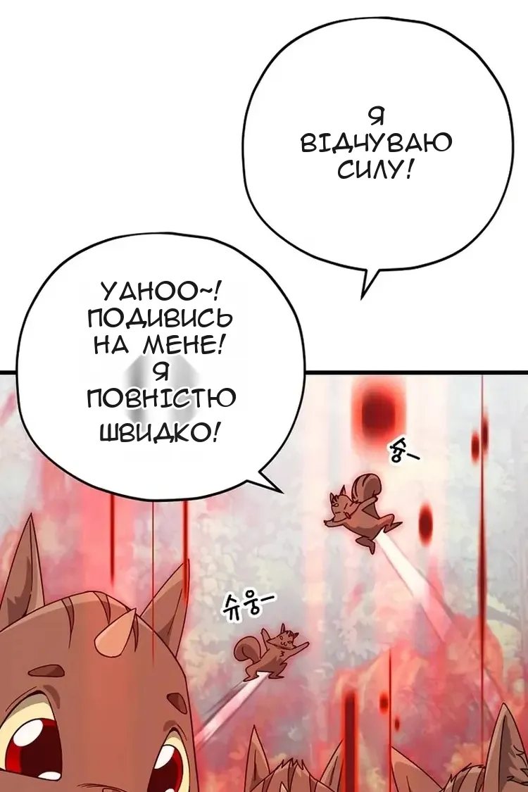 Сторінка 44
