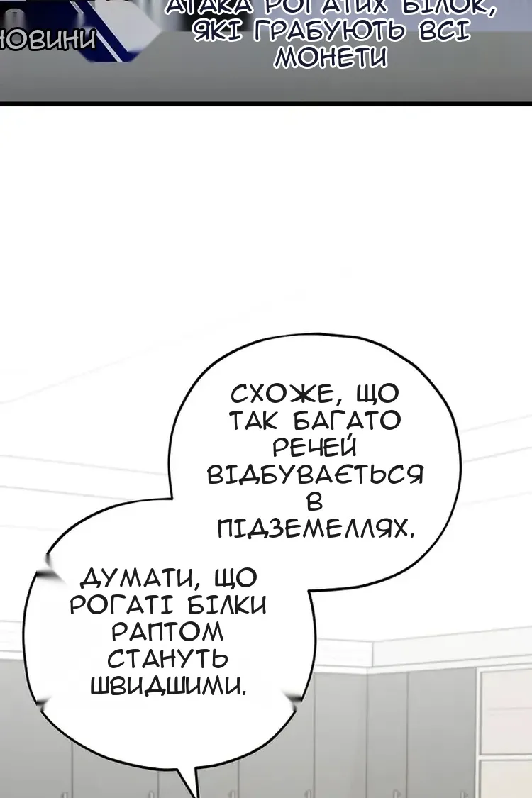 Сторінка 61