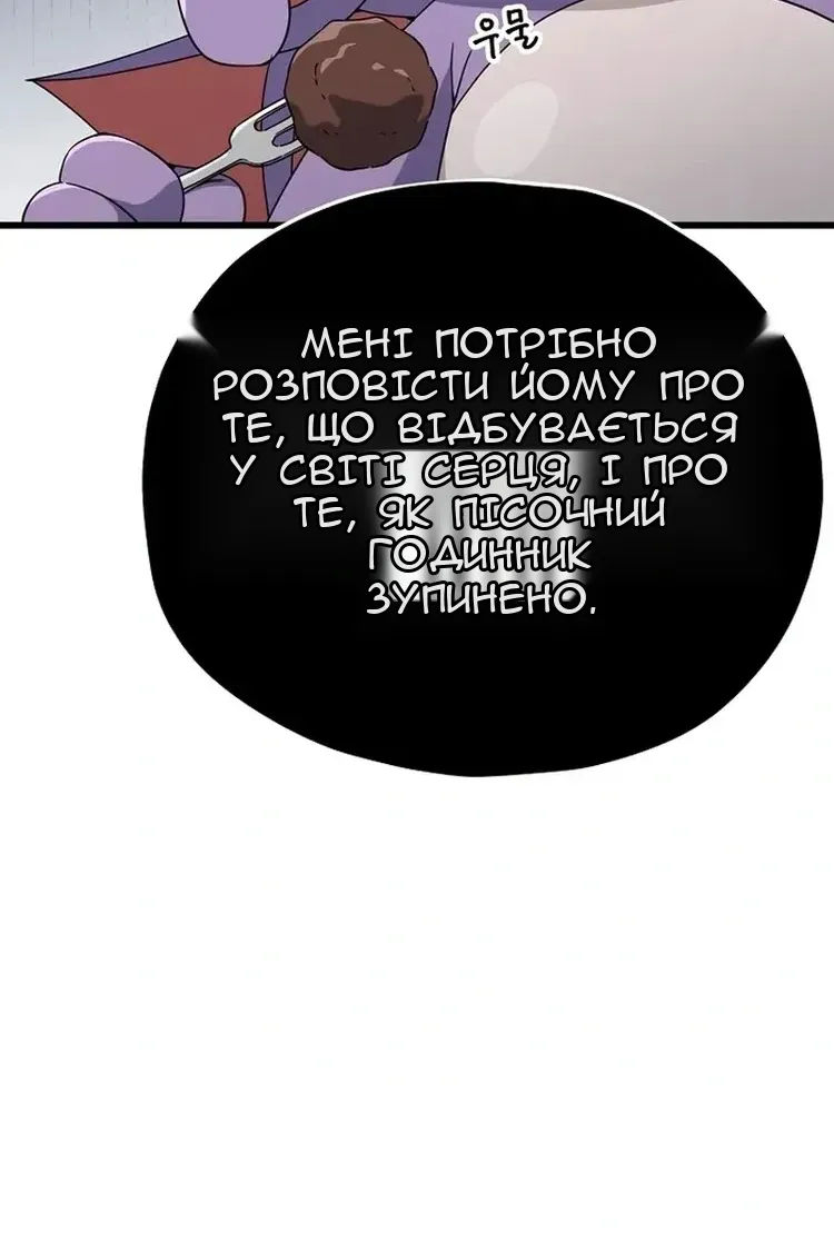 Сторінка 67