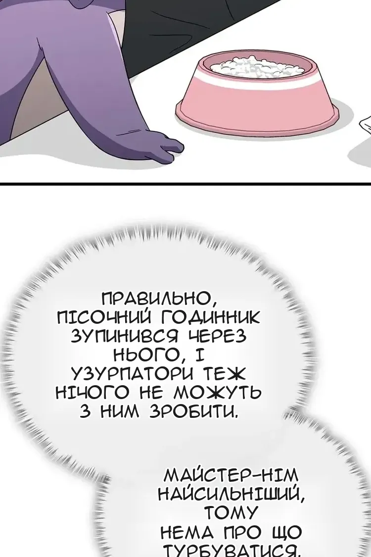 Сторінка 71