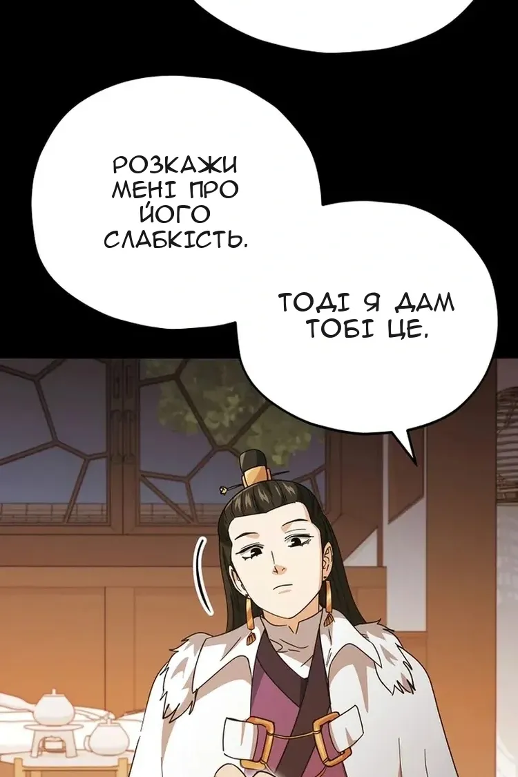 Сторінка 100