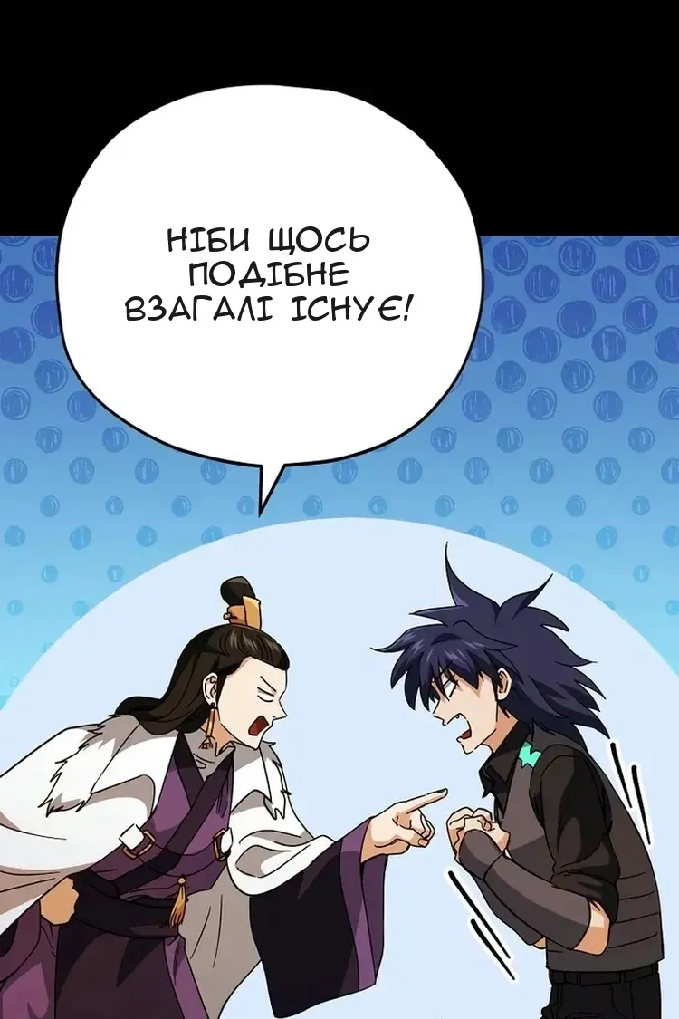 Сторінка 102