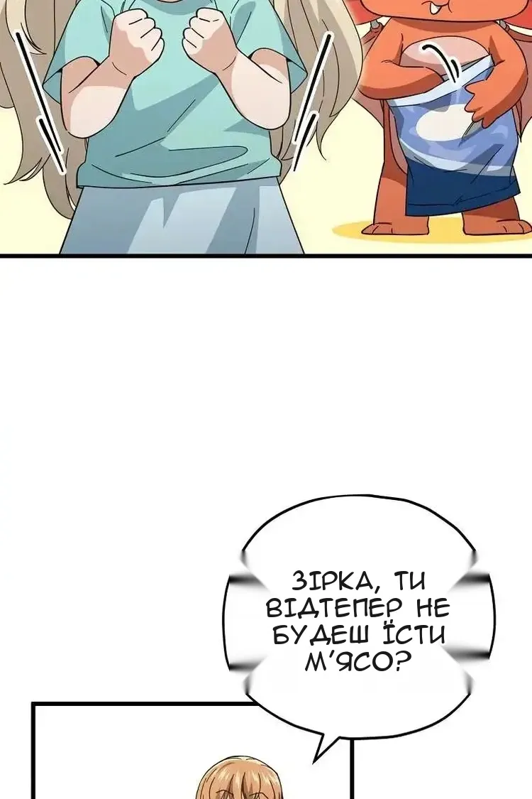 Сторінка 6