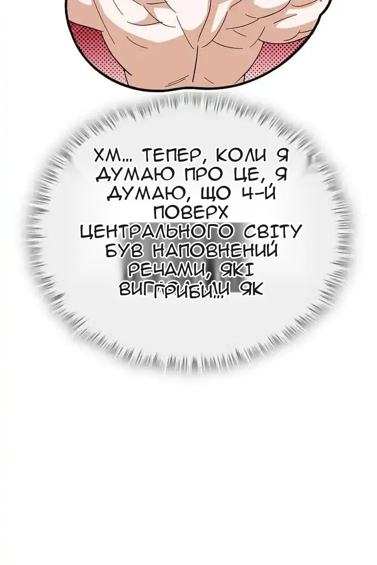 Сторінка 12
