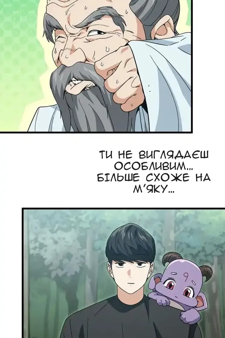 Сторінка 28