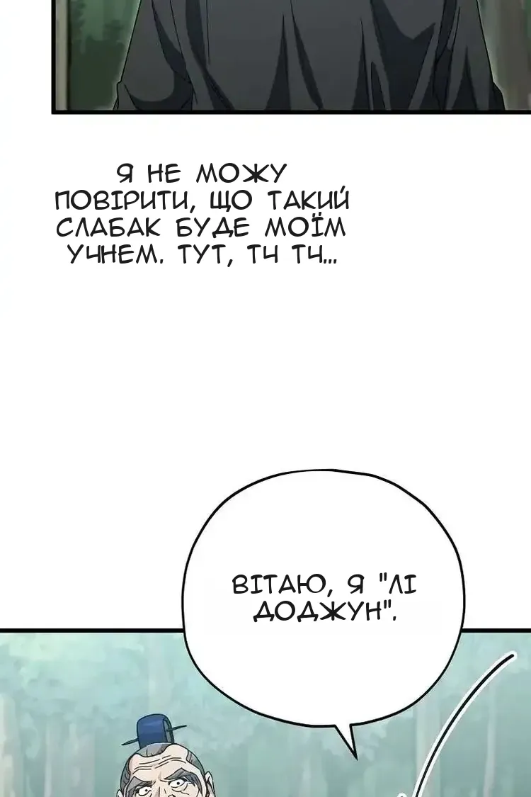 Сторінка 29