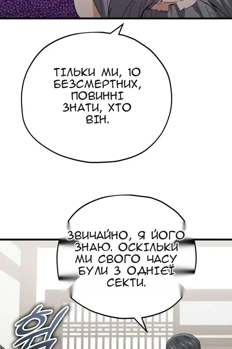 Сторінка 48