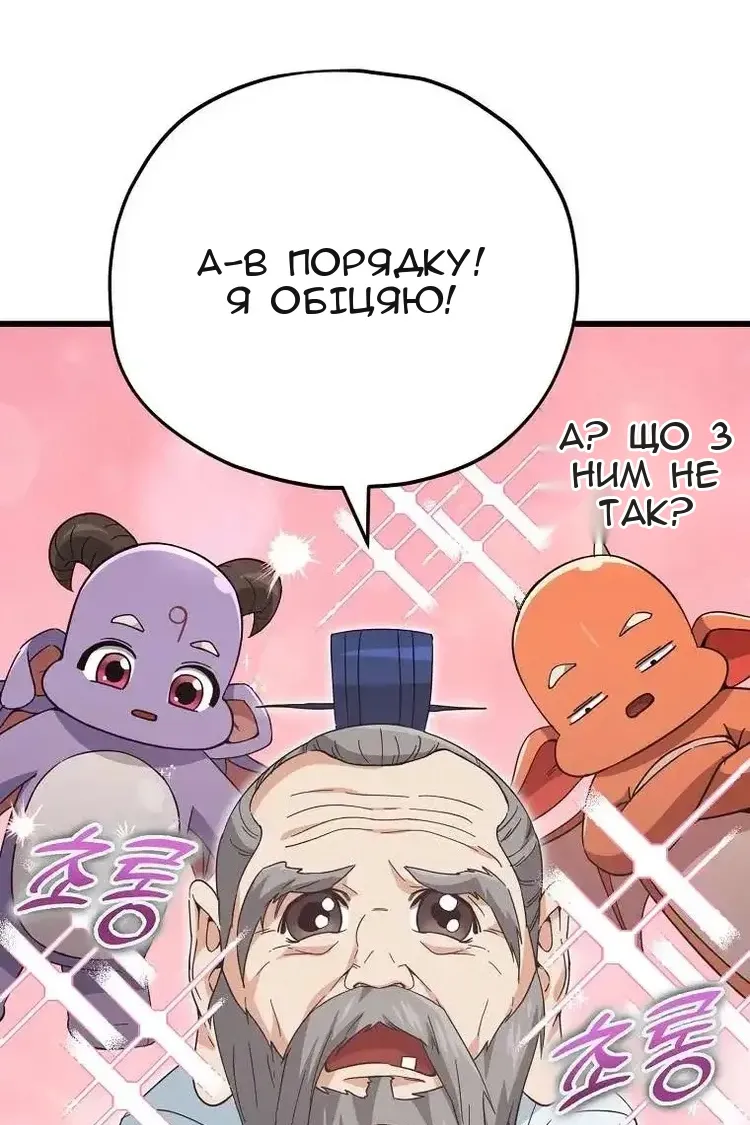 Сторінка 52