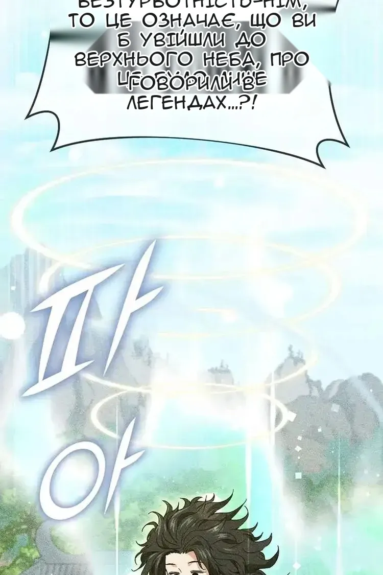 Сторінка 71
