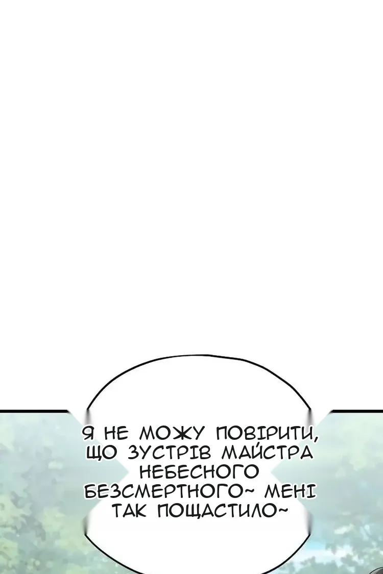Сторінка 88