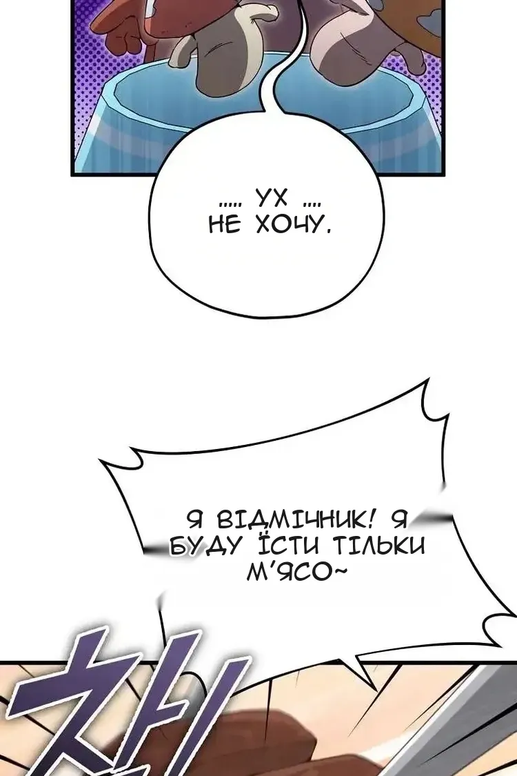 Сторінка 100