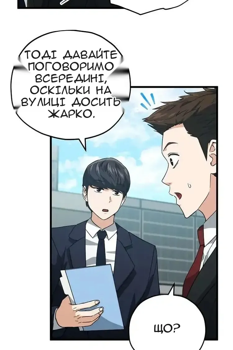Сторінка 8