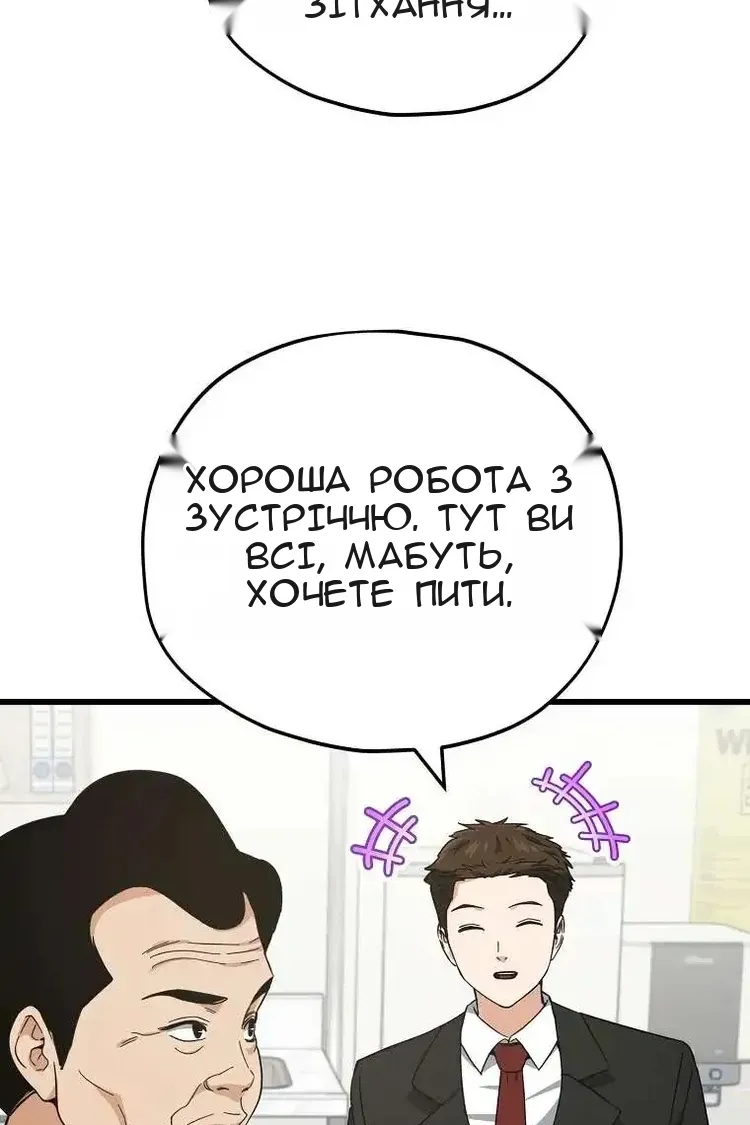 Сторінка 111