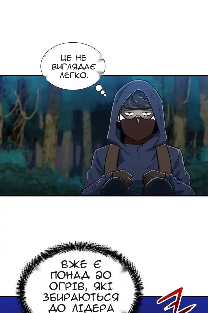 Сторінка 8