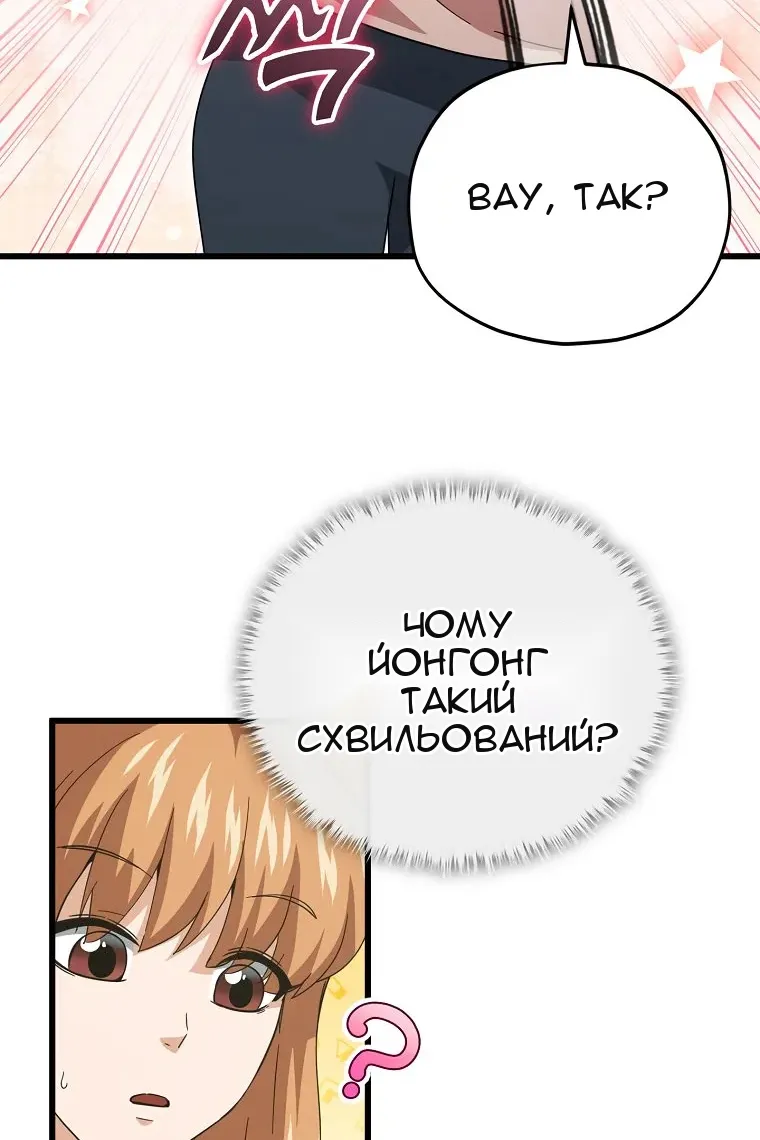 Сторінка 8