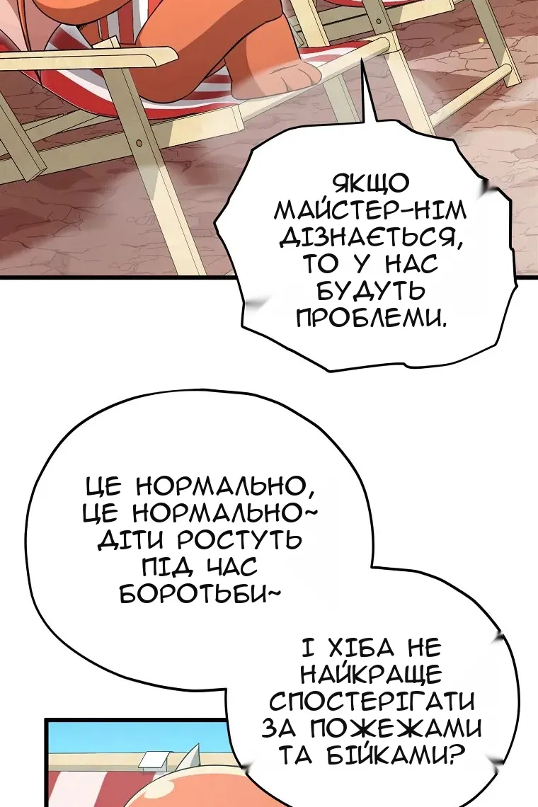 Сторінка 57