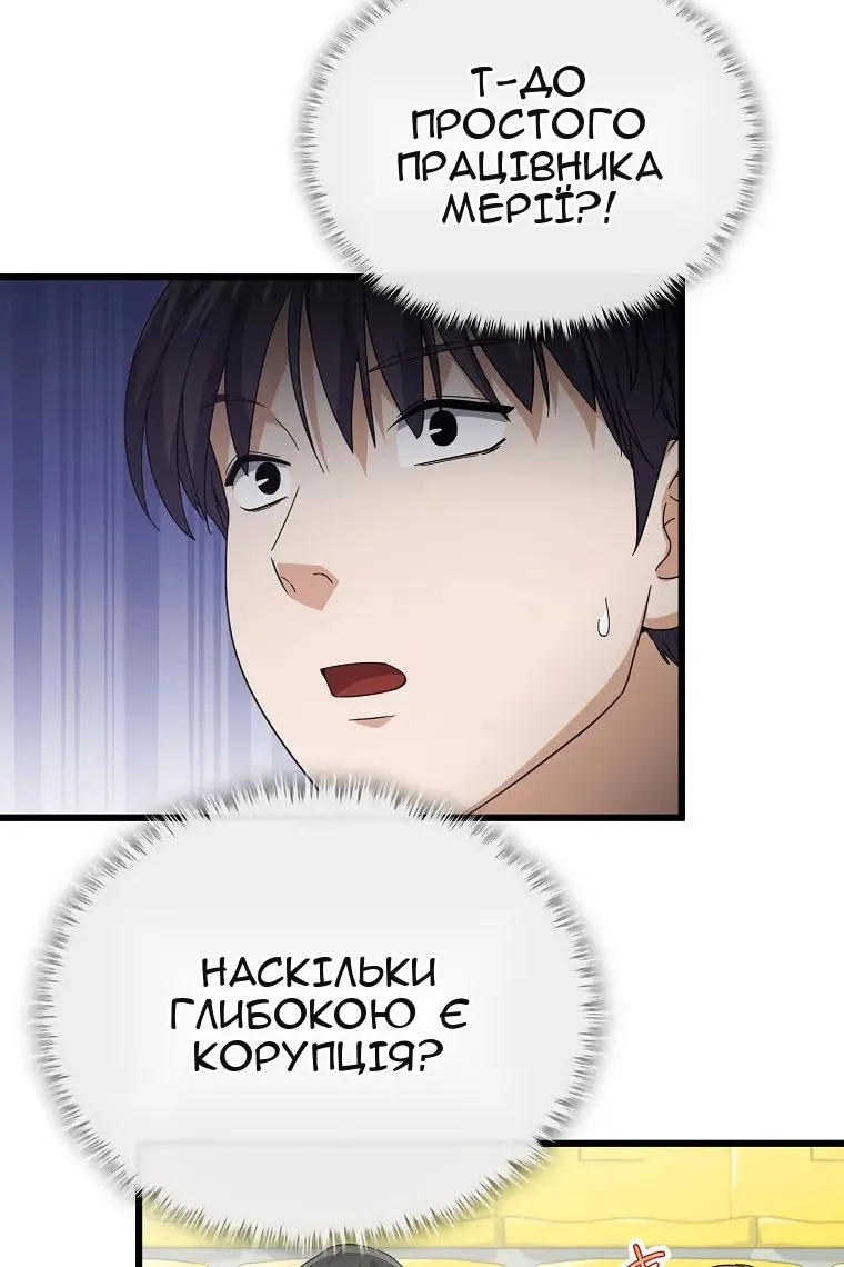 Сторінка 51