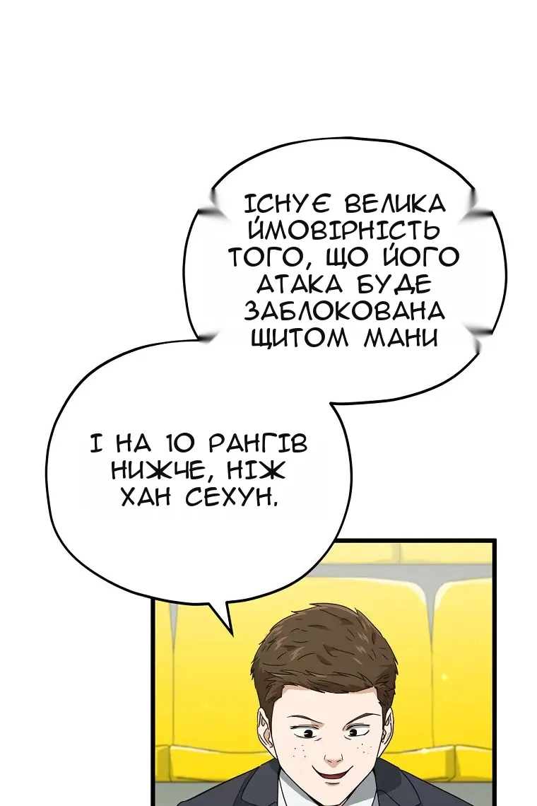 Сторінка 65
