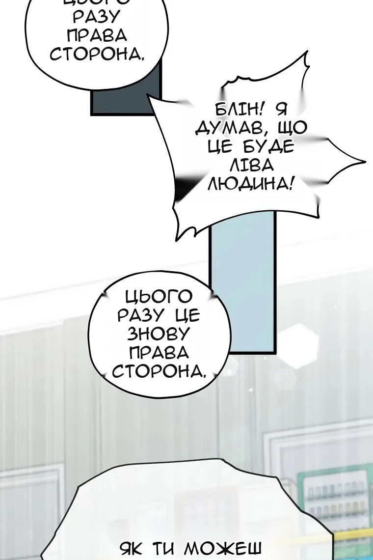 Сторінка 75
