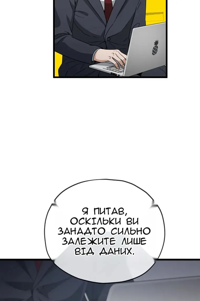 Сторінка 79