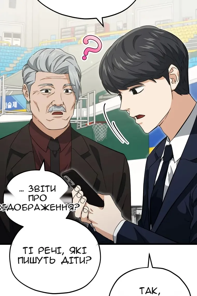 Сторінка 45