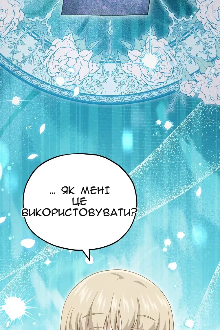 Сторінка 61