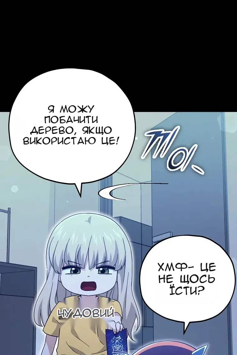 Сторінка 71