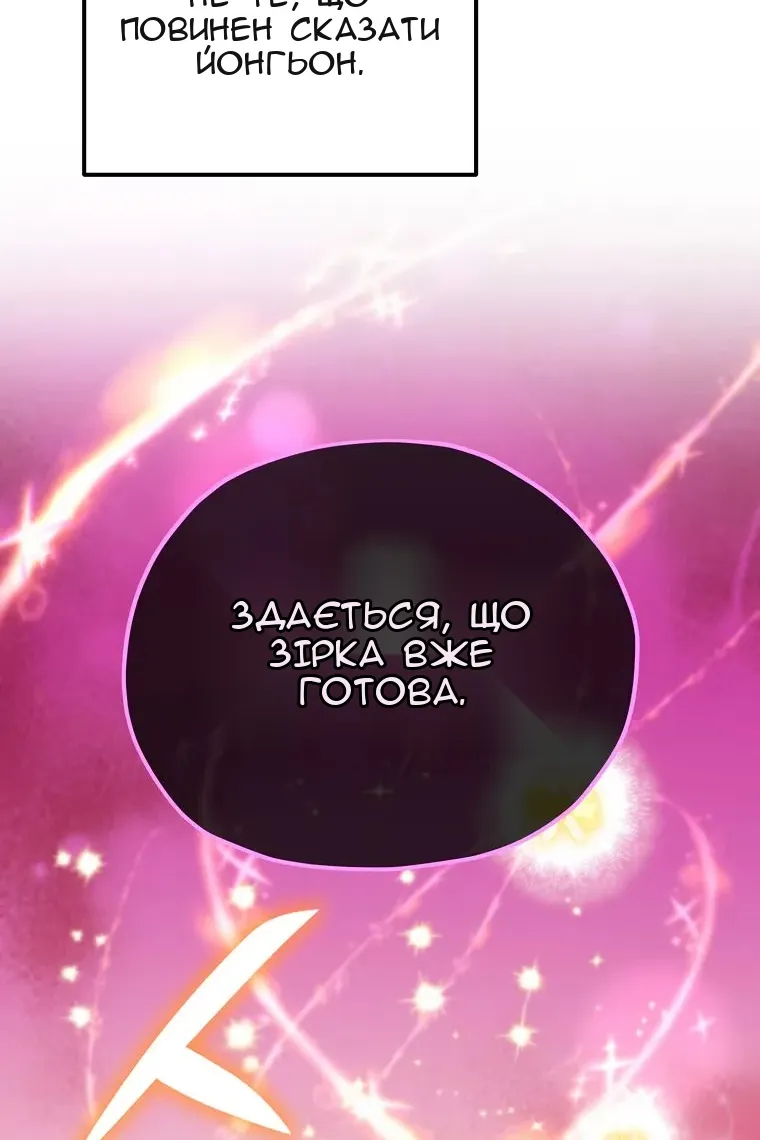 Сторінка 90