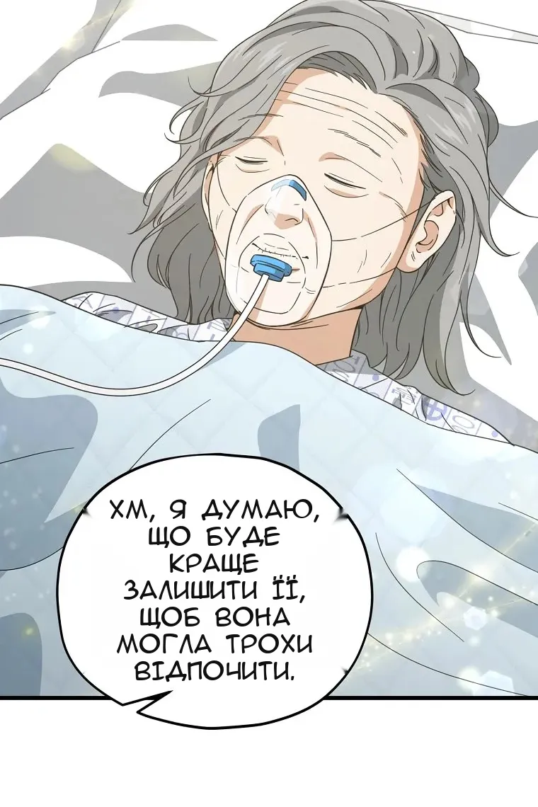 Сторінка 54