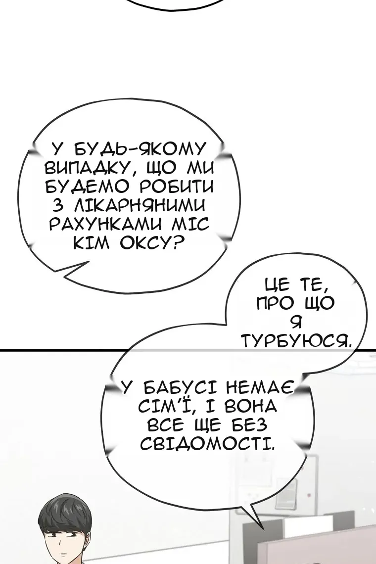 Сторінка 58