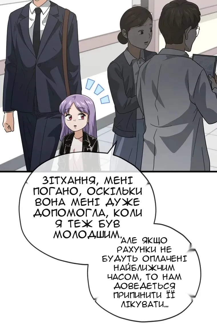 Сторінка 59