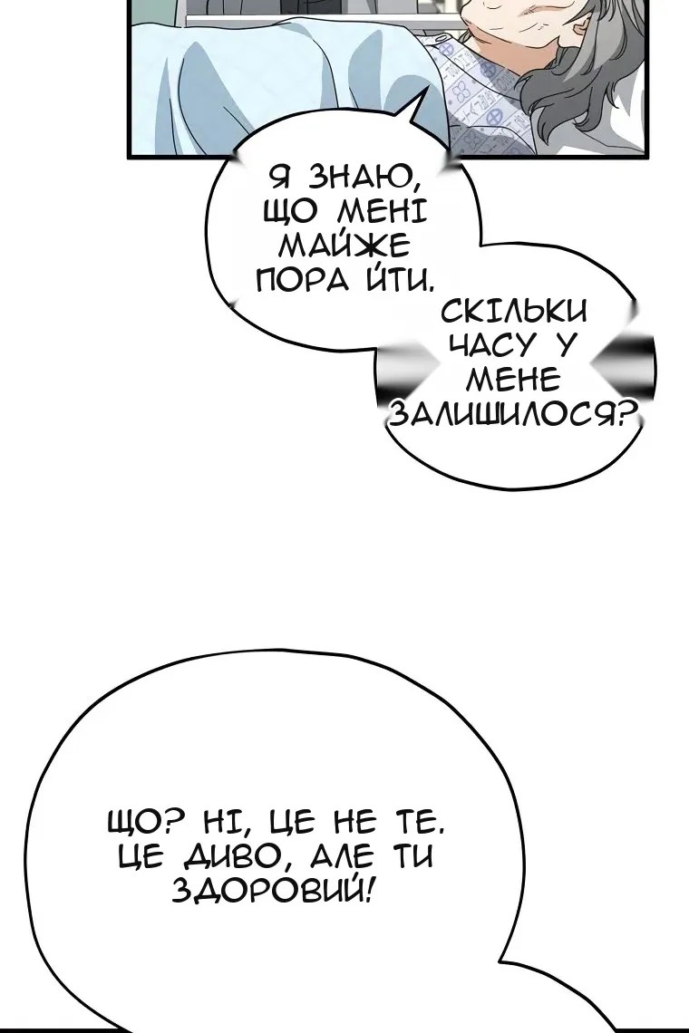 Сторінка 64