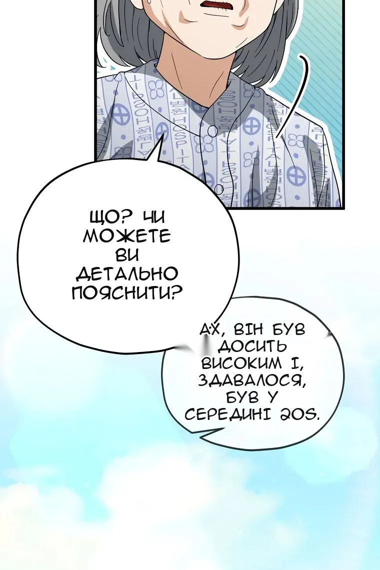 Сторінка 74