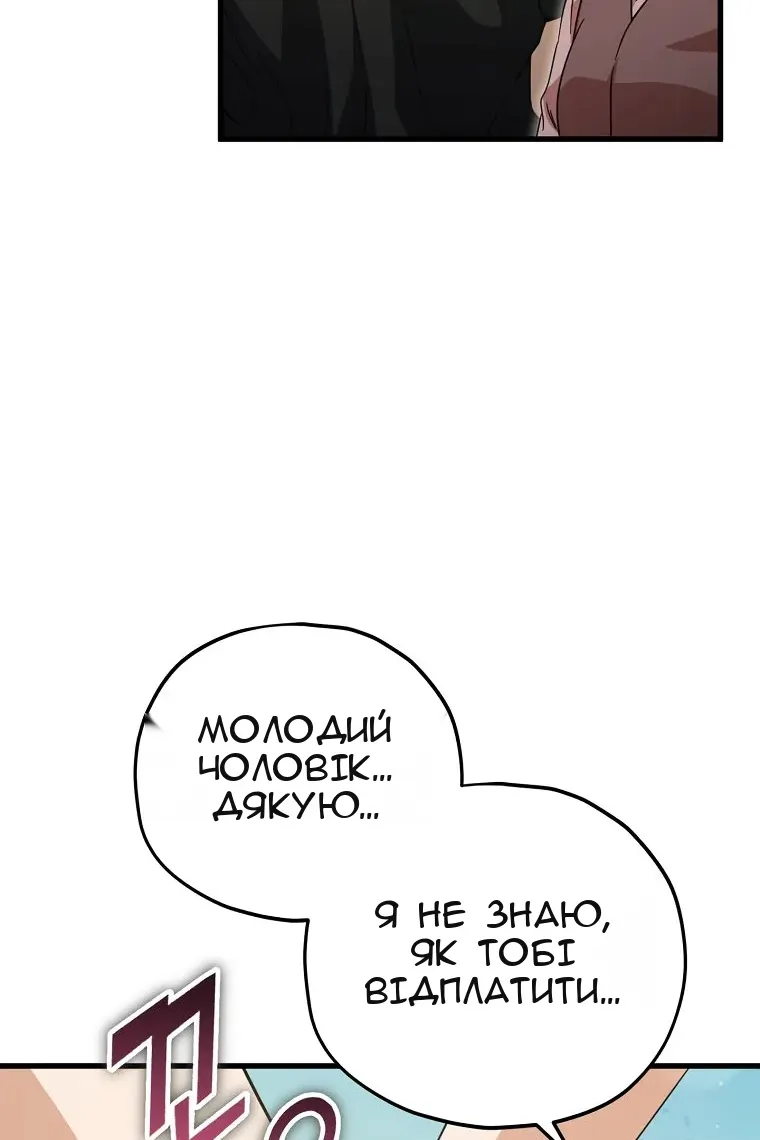 Сторінка 82