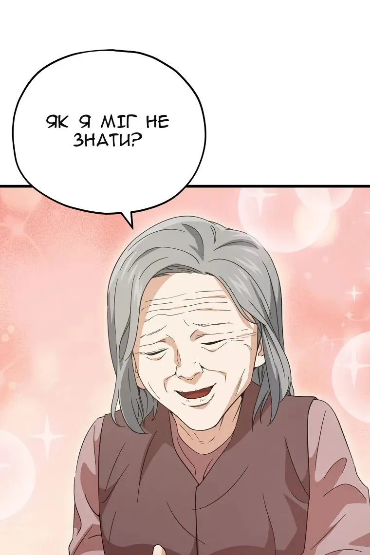 Сторінка 84