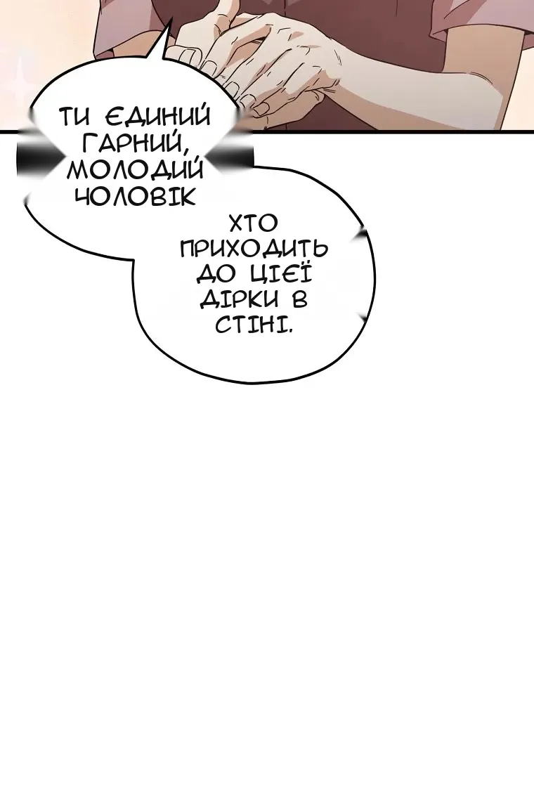 Сторінка 85