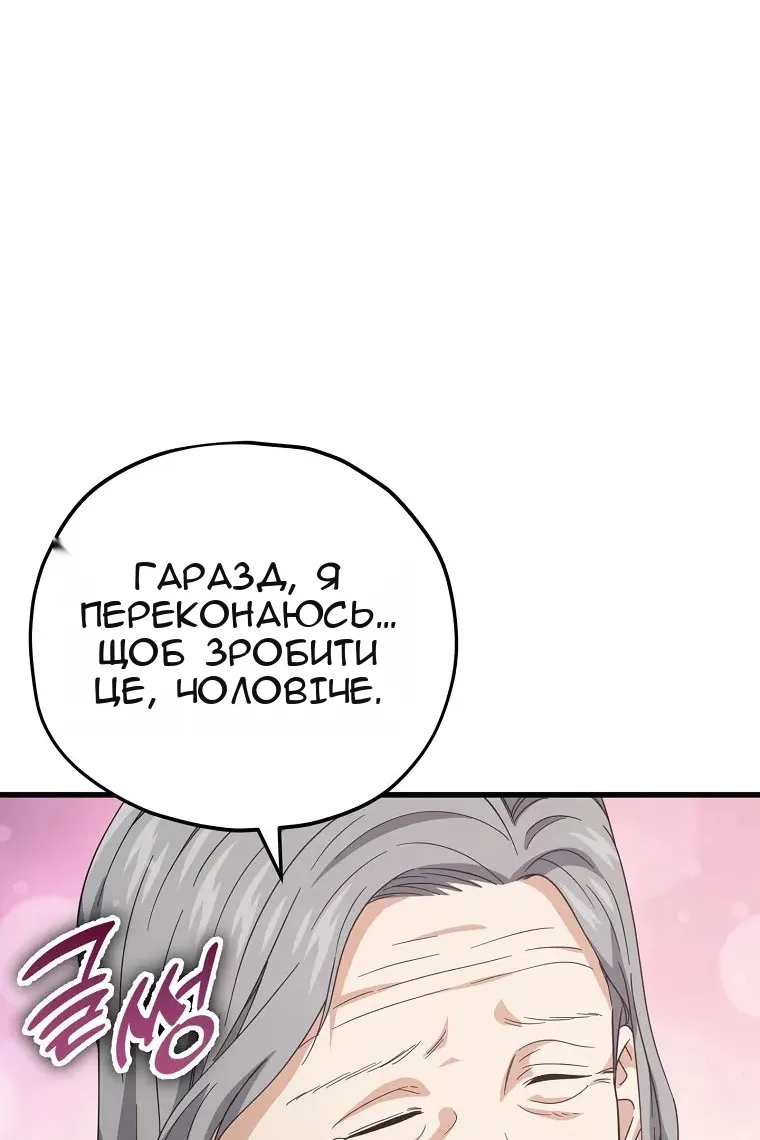 Сторінка 89